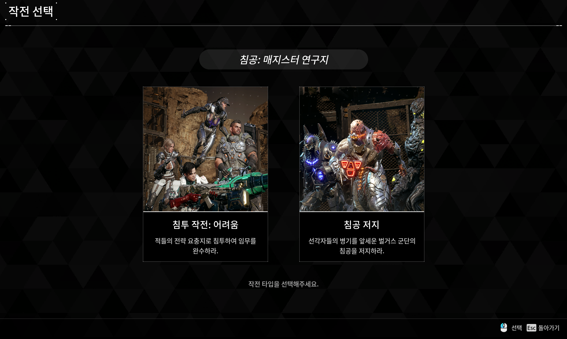 퍼스트 디센던트 업데이트 1.1.0