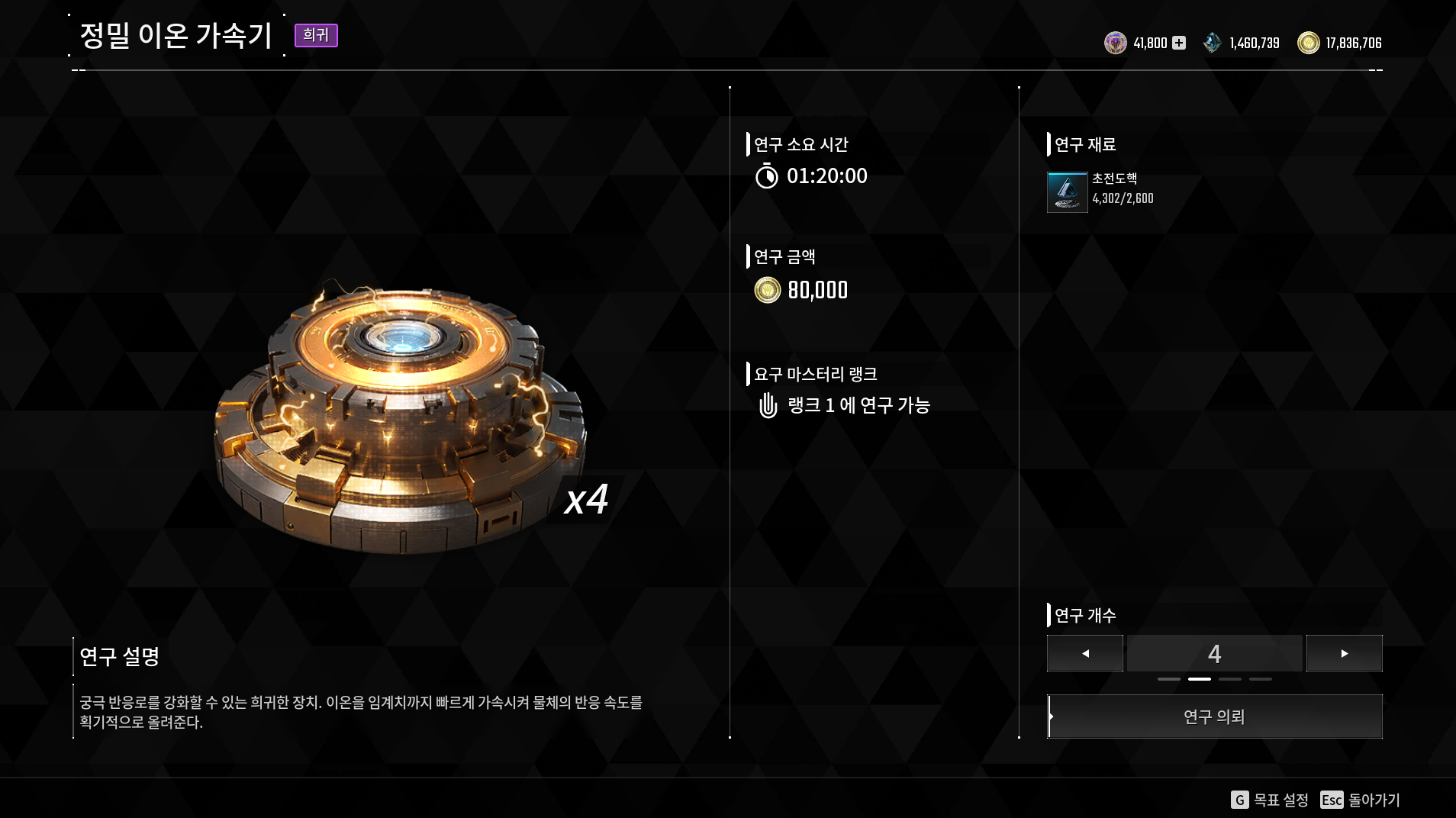 퍼스트 디센던트 업데이트 1.1.0