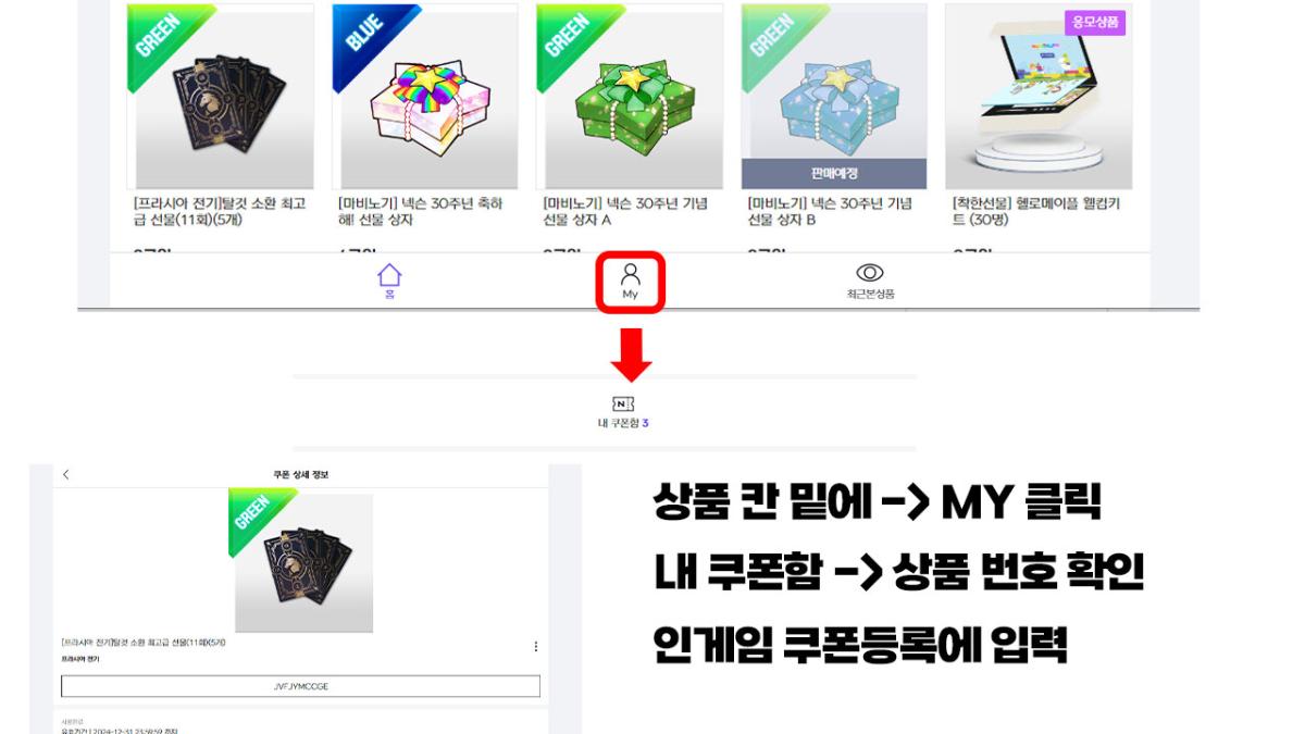 최상급 뽑기권 110회, 영침주 받아가세요!! (10초면 끝) - 프라시아 전기