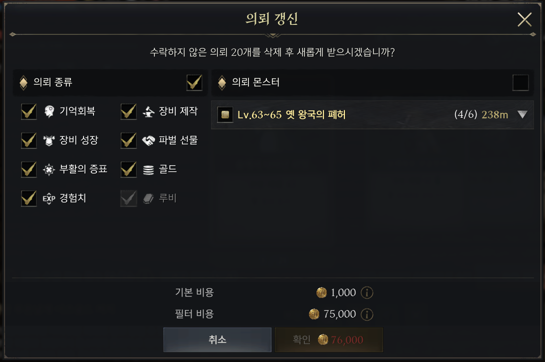 9/25(수) 패치노트(10/24(목) 12:43 추가) - 프라시아 전기