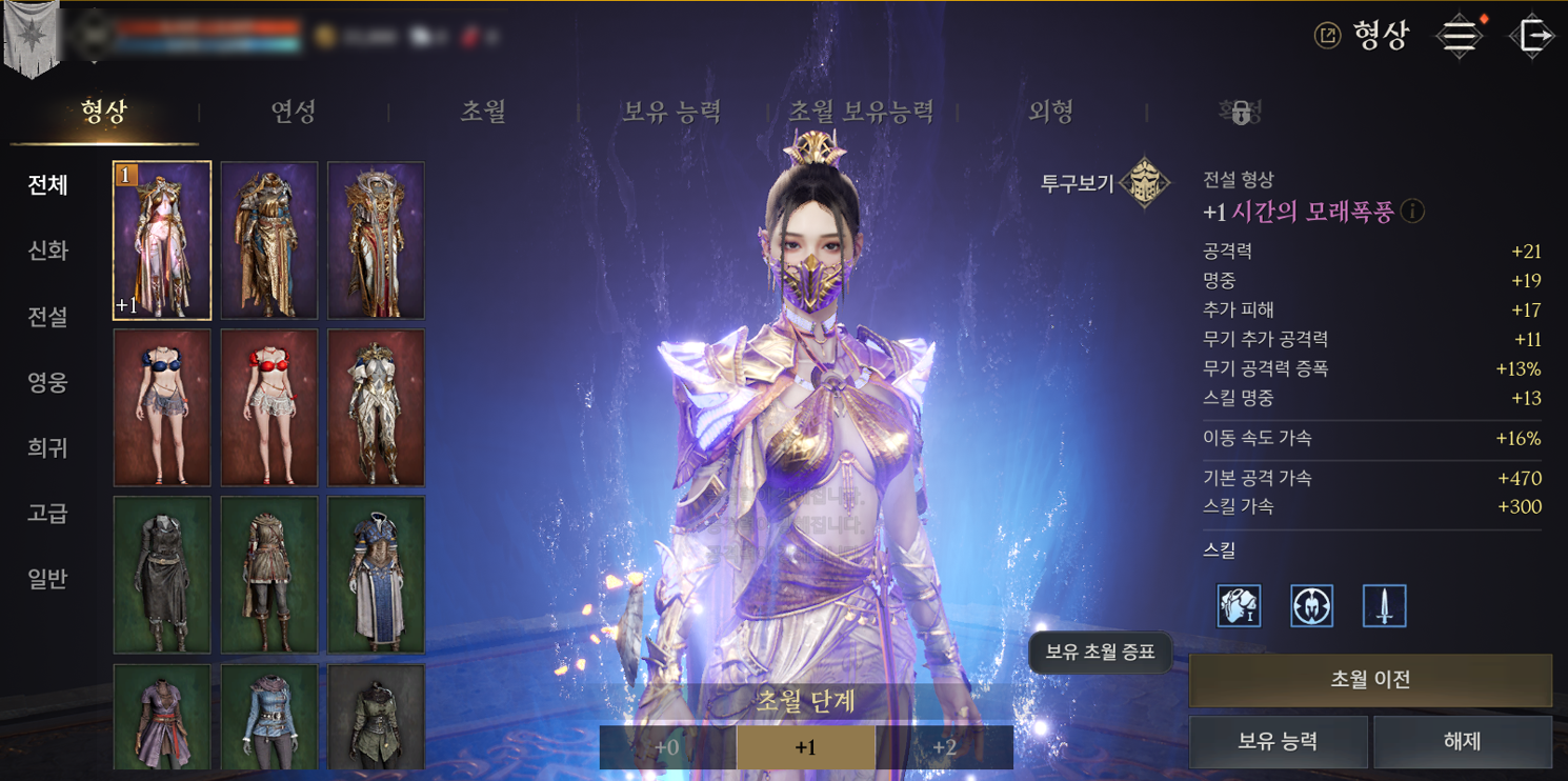 9/25(수) 패치노트(10/24(목) 12:43 추가) - 프라시아 전기