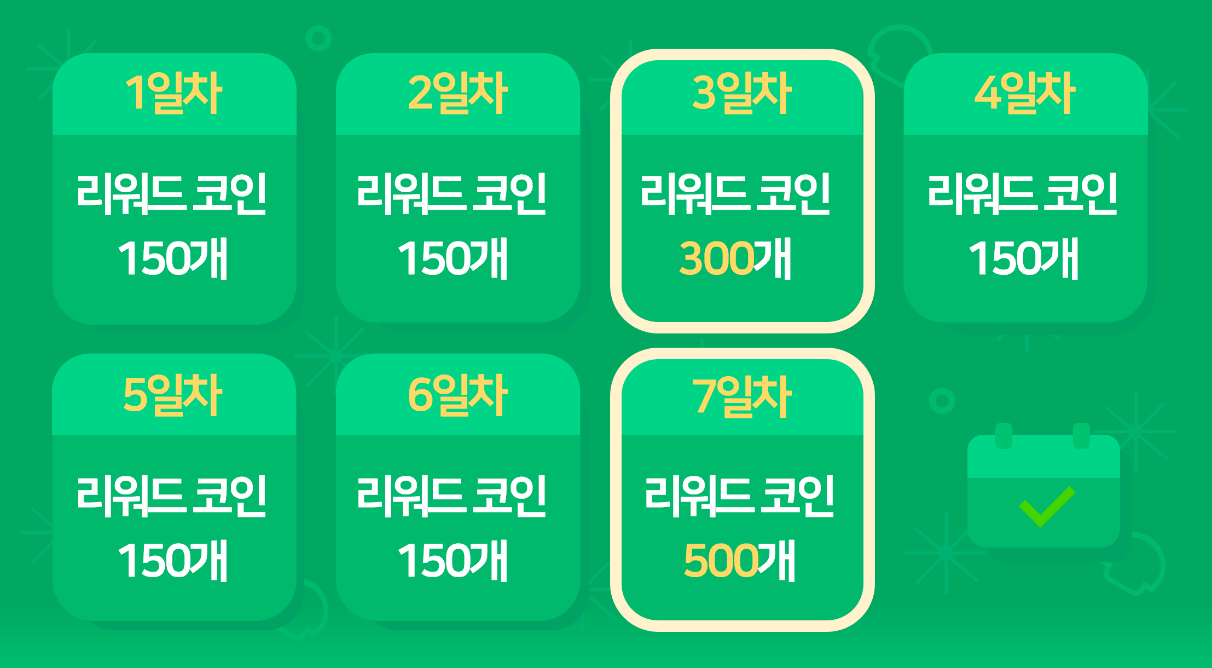 매일매일 출석 이벤트 진행 안내 (10/17~) : 네이버 블로그