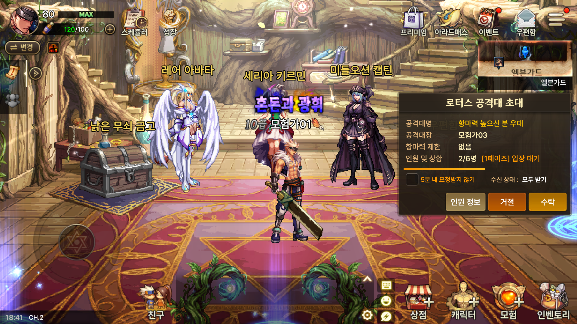 10/24(목) 업데이트 안내