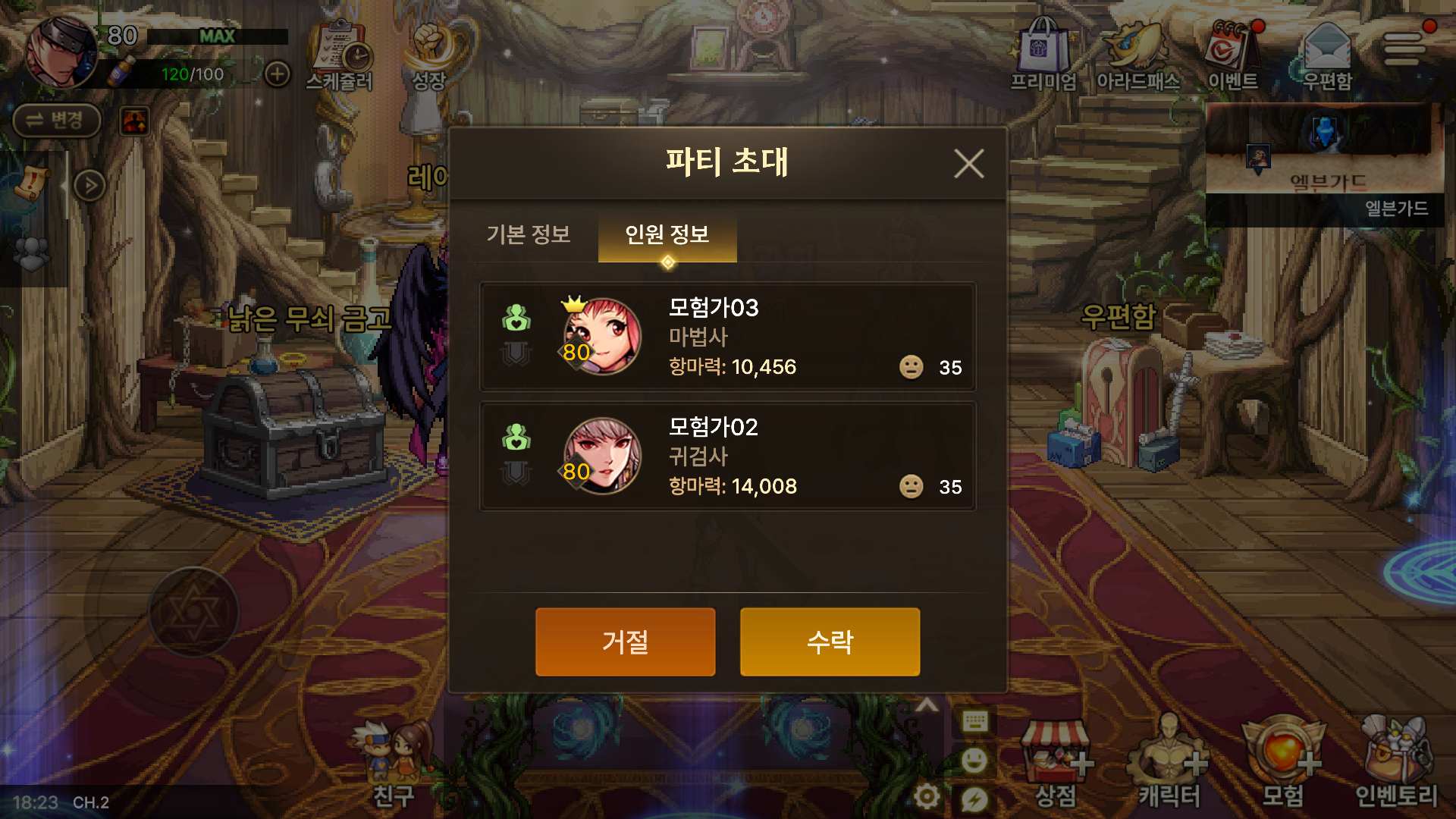 10/24(목) 업데이트 안내