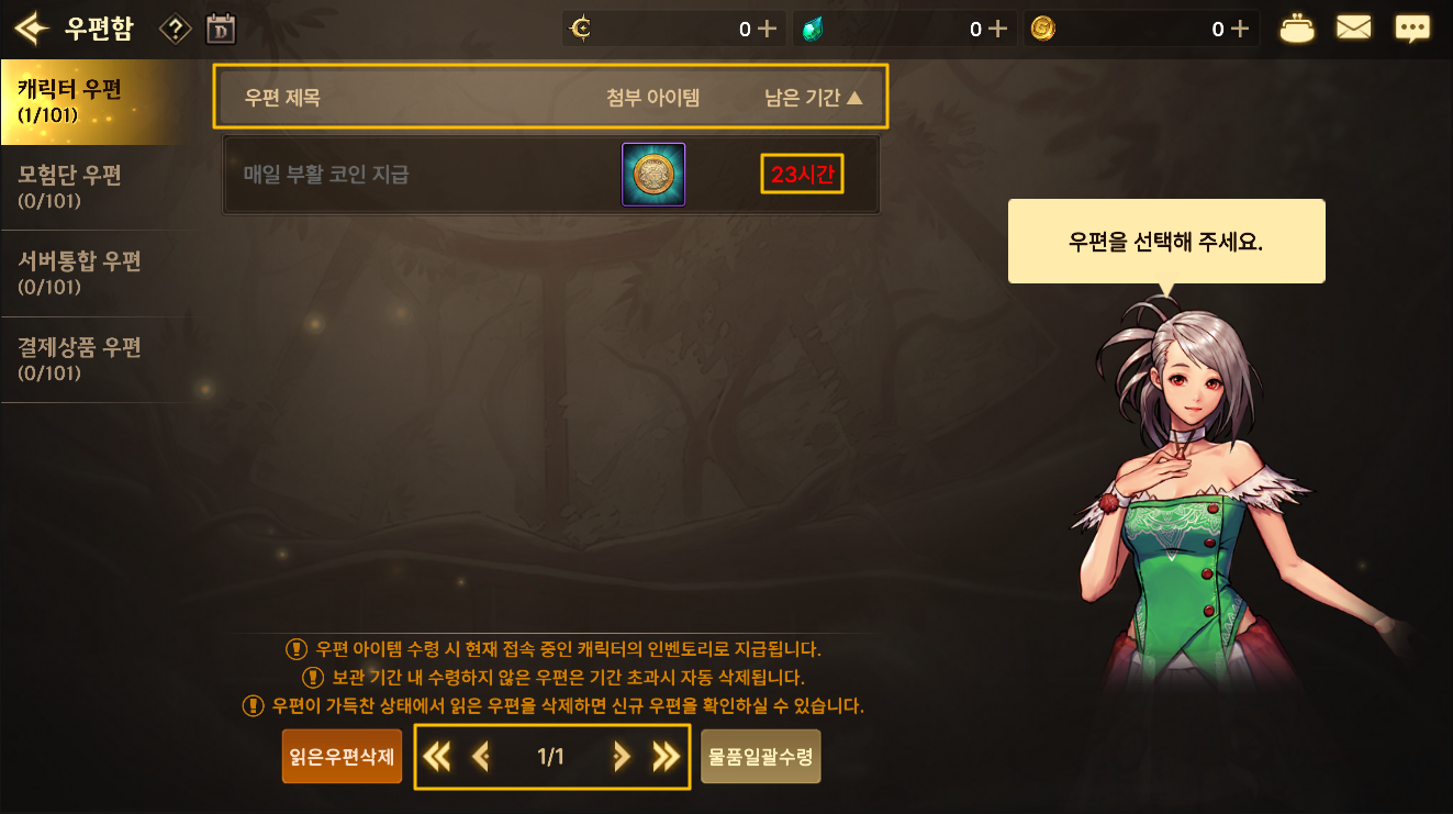 10/24(목) 업데이트 안내