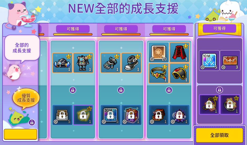 【活動】全部的成長支援改版