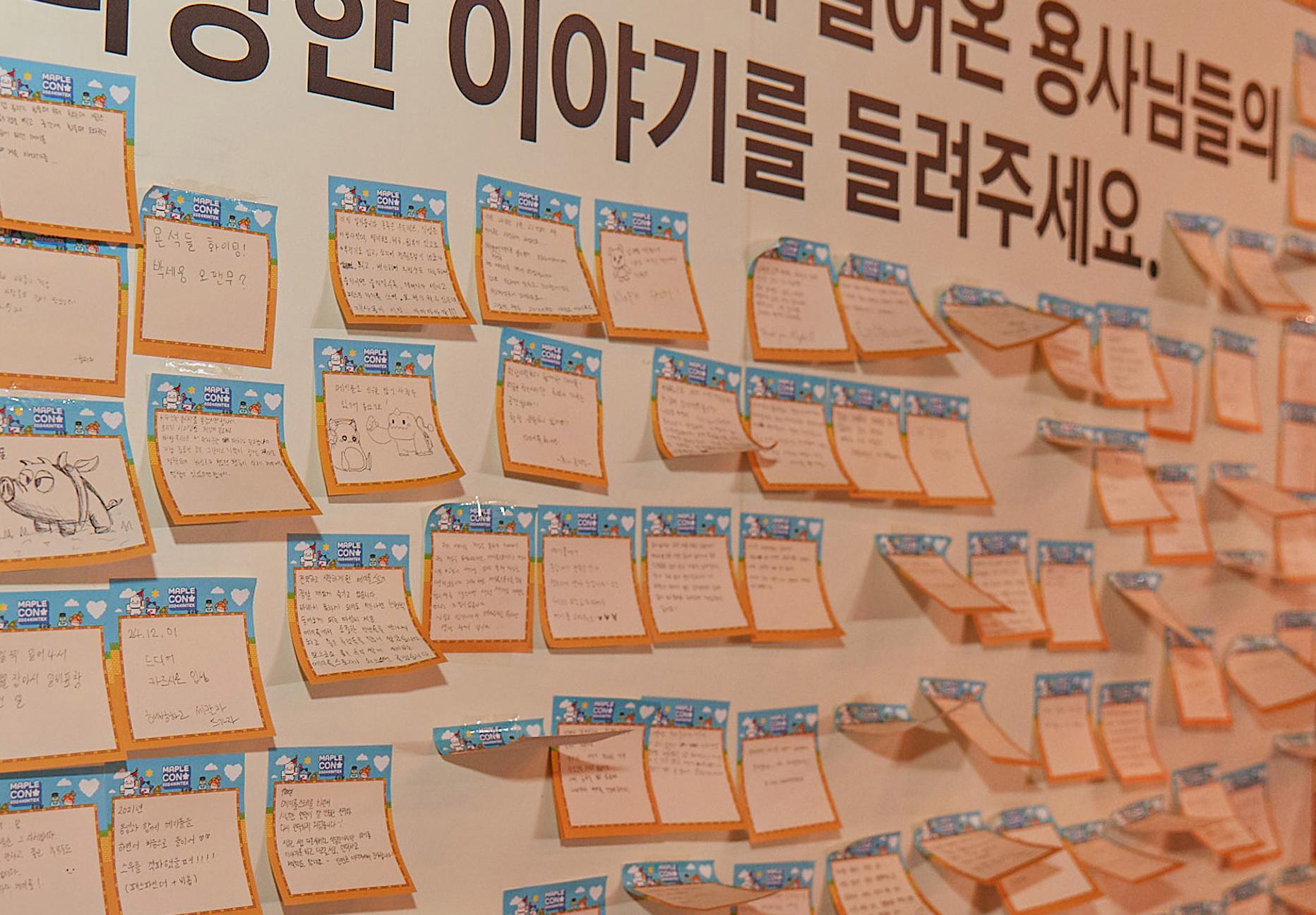 일산에 열린 포털, 메이플 월드를 현실로 구현한다면?