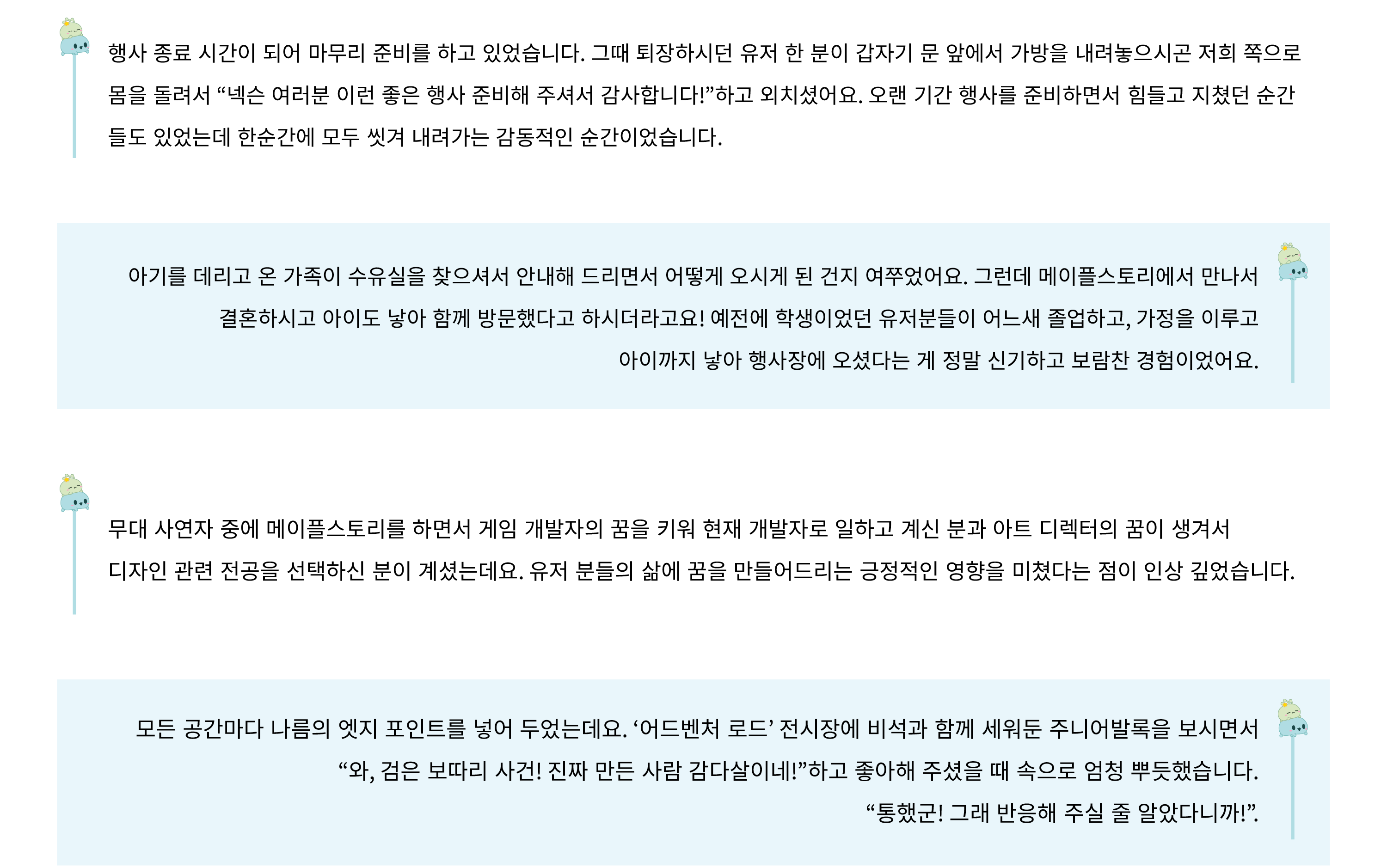 일산에 열린 포털, 메이플 월드를 현실로 구현한다면?