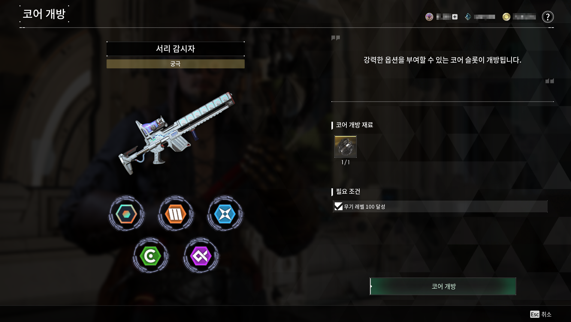 수정) 퍼스트 디센던트 업데이트 1.2.4