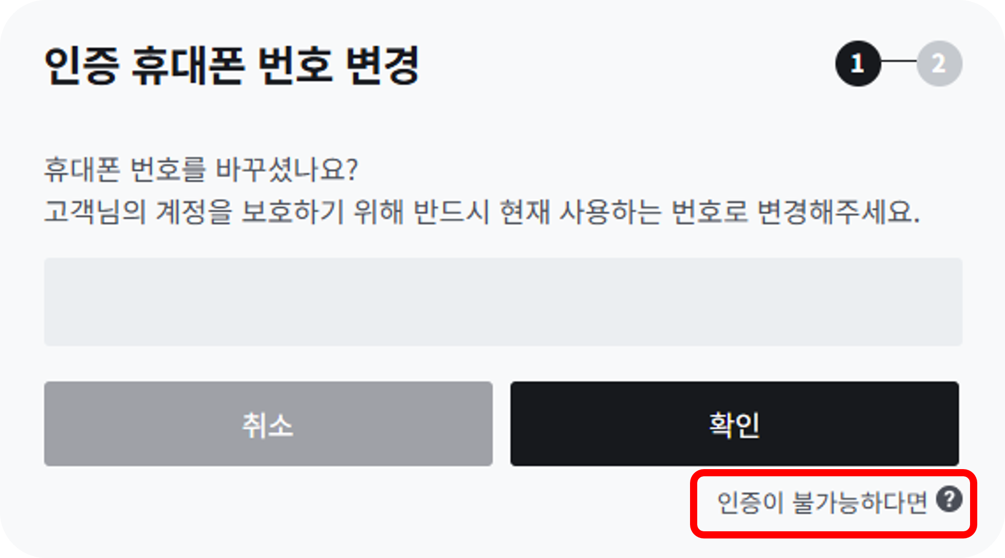 안심기기 서비스란 무엇인가요? - 마비노기 모바일