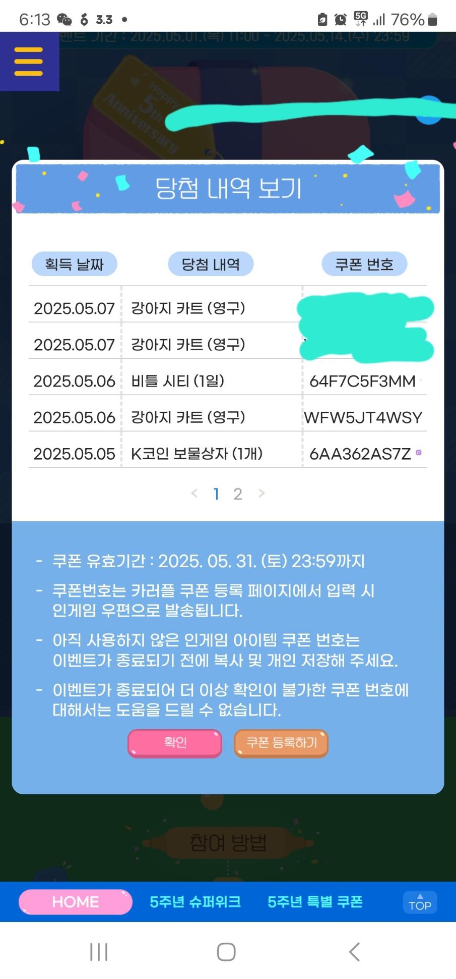 강아지카트영구쿠폰 필요한사람