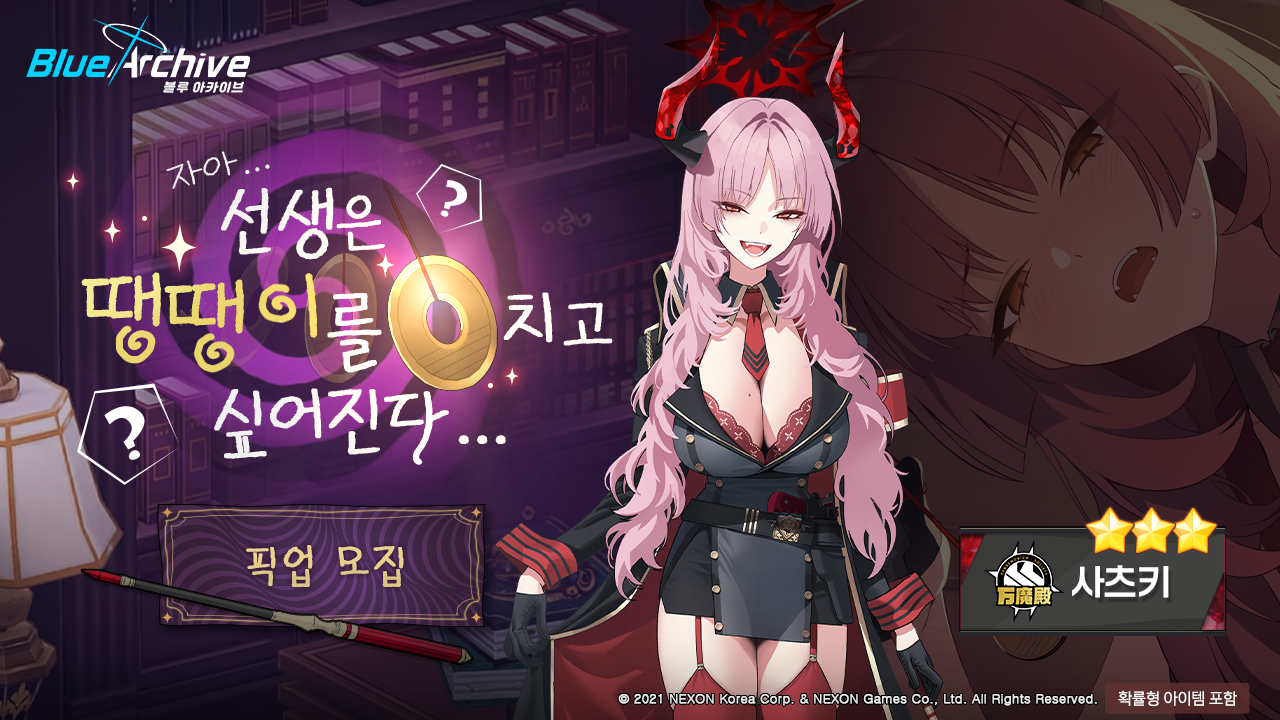 [블루 아카이브] 5/13(화) 픽업 모집 & 특별 픽업 모집 안내_1.png