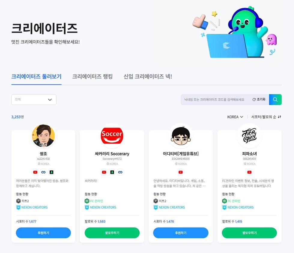 한국 콘텐츠 크리에이터를 위한 맞춤형 웹사이트 제작 전략