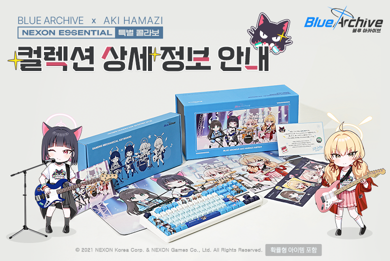 6/25 추가) 블루 아카이브 X 하마지 아키 - 특별 영상 오픈 & 넥슨
