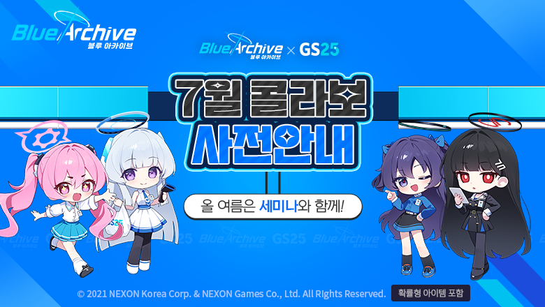 community/20250630/eb86a6ad-d6ad-4899-bf38-9ba93abba435/BAGS25%EC%BD%9C%EB%9D%BC%EB%B3%B4%EC%82%AC%EC%A0%84%EC%95%88%EB%82%B4%EA%B3%B5%EC%A7%80780X440.png