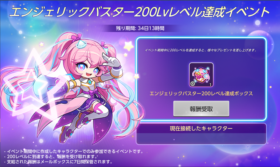 2025/07/07 16:40 追記] 7月3日(木)アップデート内容について