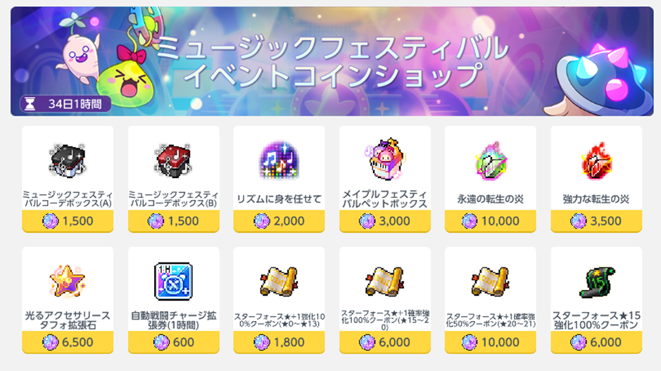 2025/07/07 16:40 追記] 7月3日(木)アップデート内容について