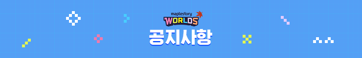 [점검] 7/17(목) 업데이트 준비를 위한 사전 점검 안내 (오전 8시 ~ 오전 10시)