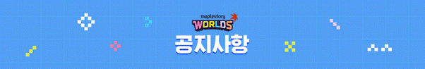 [점검] 7/24(목) 업데이트를 위한 점검 안내 (오전 6시 30분 ~ 오전10시)