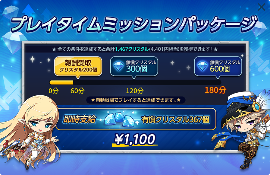 激レア メイプルストーリー ストラップ 販売終了商品 メイプルストーリー モンスターマスコット｜商品情報｜タカラ