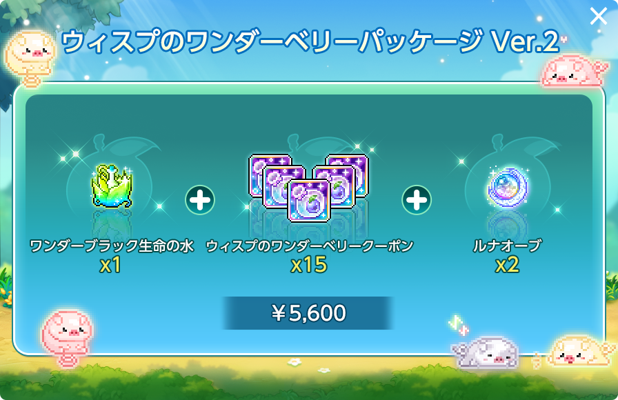 激レア メイプルストーリー ストラップ 販売終了商品 メイプルストーリー モンスターマスコット｜商品情報｜タカラ