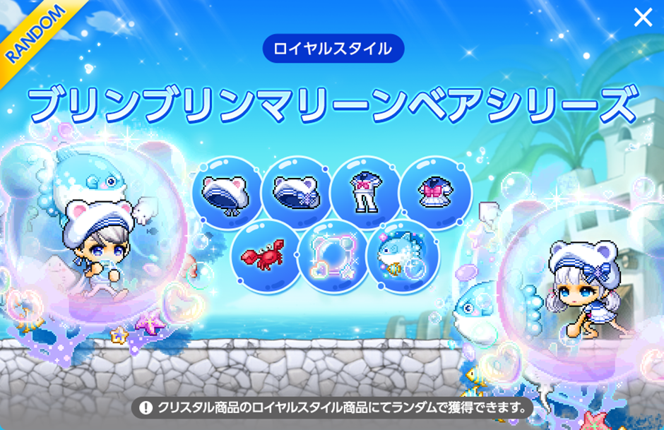 8月15日(金)パッケージ/クリスタル商店のお知らせ