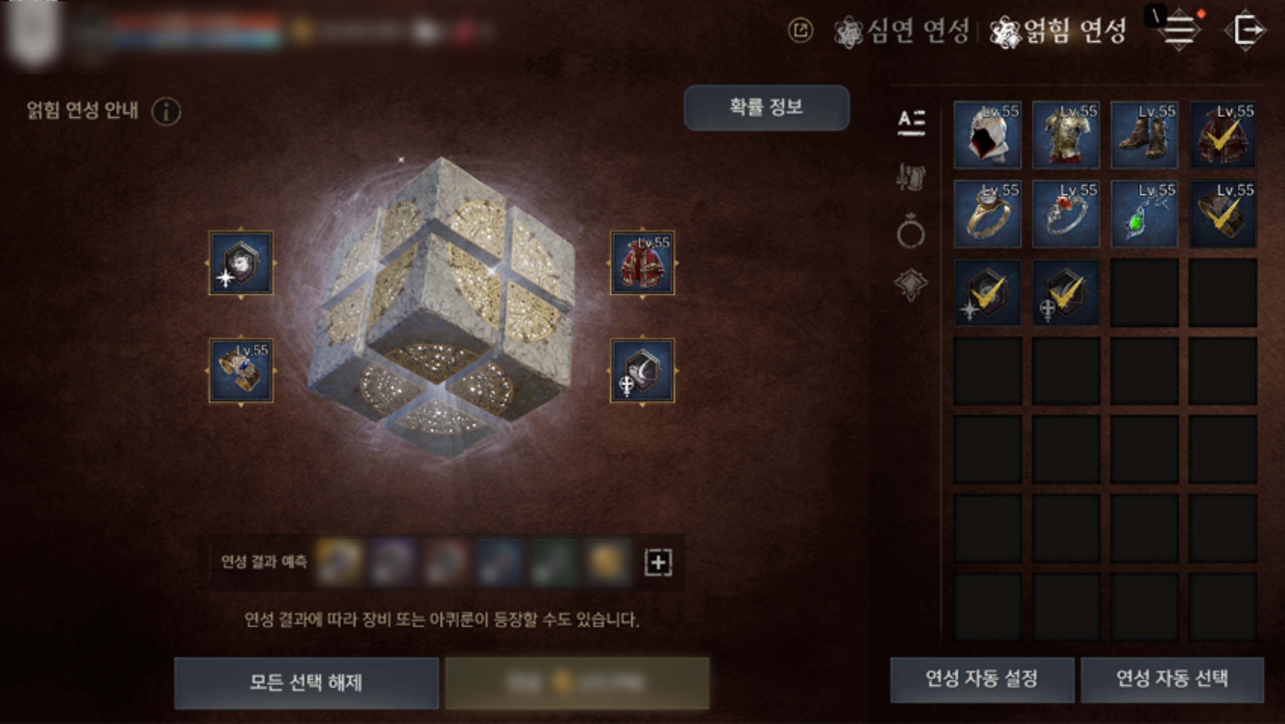 8/20(수) 패치노트 (8/20(수) 17:12 수정) - 프라시아 전기