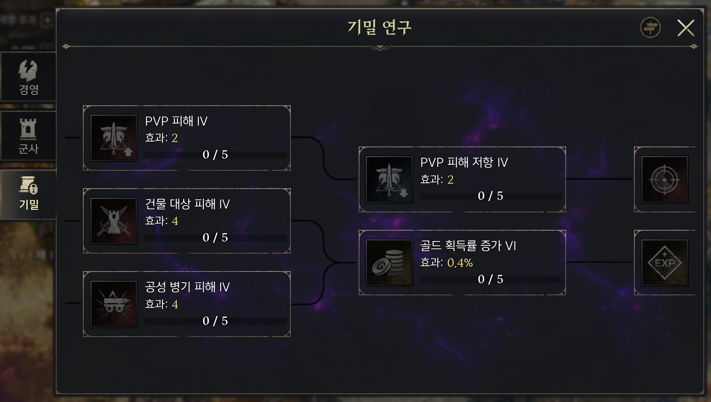 8/20(수) 패치노트 (8/20(수) 17:12 수정) - 프라시아 전기