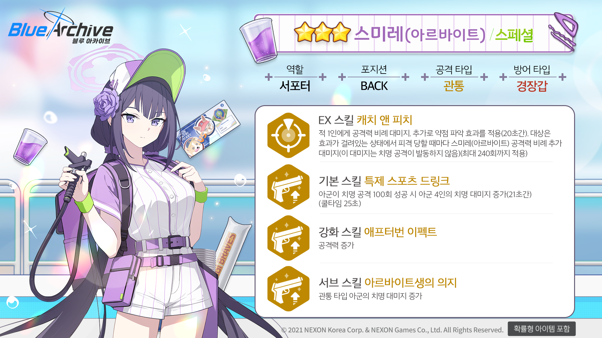 community/20250825/fc70f842-b065-467f-909a-c8b6dd7b9f64/%EC%83%81%EC%84%B8%EC%A0%95%EB%B3%B4%EC%8A%A4%EB%AF%B8%EB%A0%88%EC%95%84%EB%A5%B4%EB%B0%94%EC%9D%B4%ED%8A%B8.png