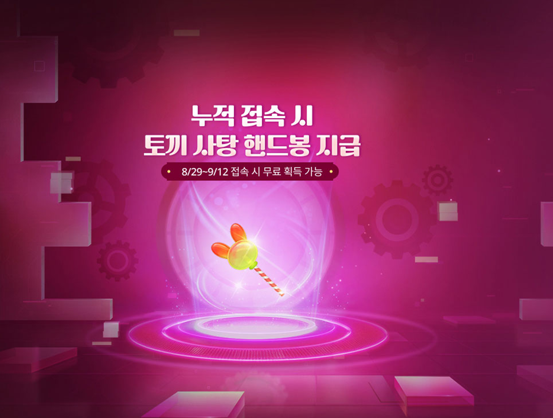 카러플 속보! 구름을 품은 설의 춤! 이벤트를 확인해 보세요!