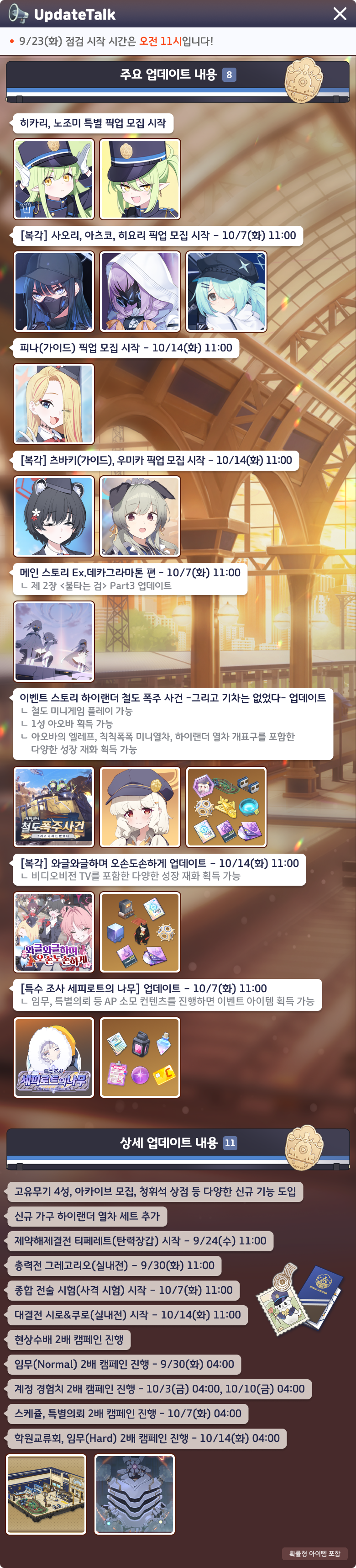 community/20250922/a127706d-bae9-4c56-873e-af0add9153bf/BA%EC%97%85%EB%8D%B0%EC%9D%B4%ED%8A%B8%EB%85%B8%ED%8A%B8%ED%8F%AC%EB%9F%BCw780KR4.png