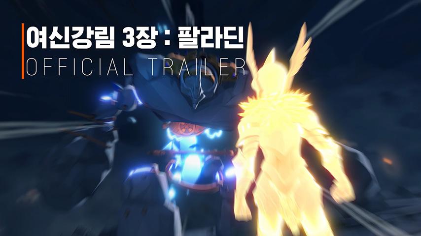 [마비노기 모바일] 여신강림 3장 : 팔라딘