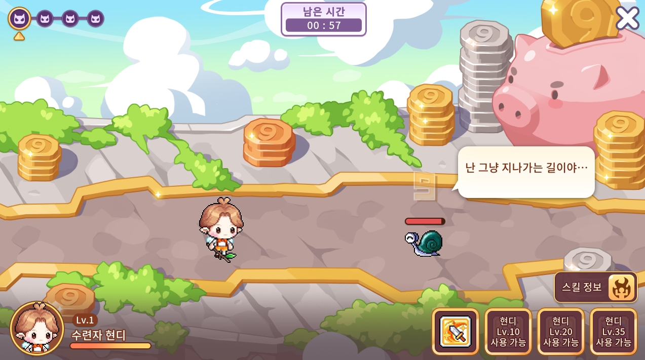 미지의 아일랜드9 (10/1 ~ 11/26) - 메이플스토리M