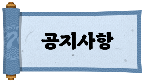 10/16(목) 넥슨 정기점검 영향 안내
