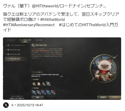 Tweet Screenshot