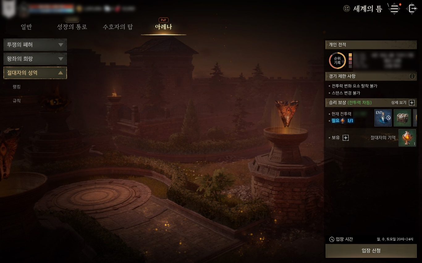 10/22(수) 패치노트 - 프라시아 전기