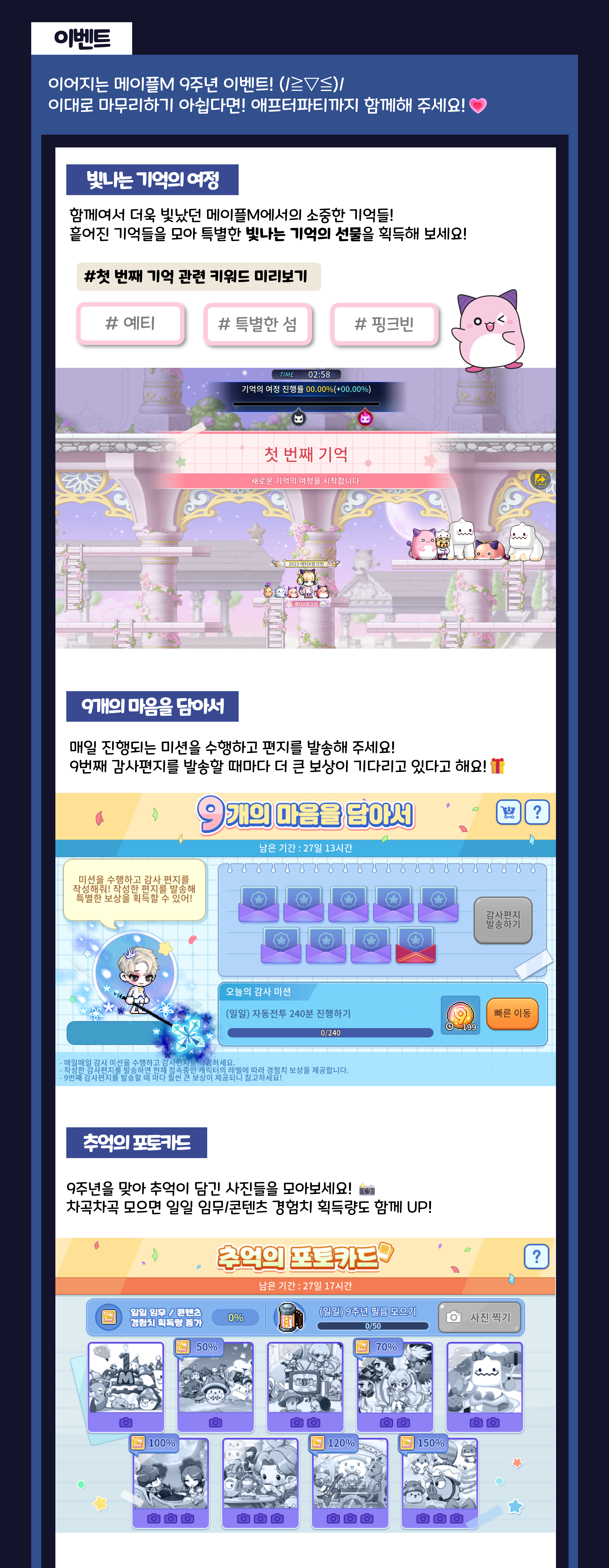 메.월.서_116호 : [10월 30일(목) 업데이트 미리보기] - 메이플스토리M