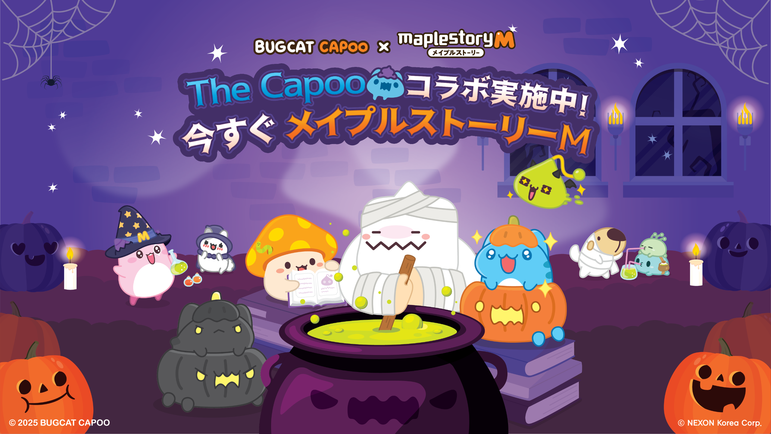 10月30日(木)アップデート内容について_BUGCAT CAPOO