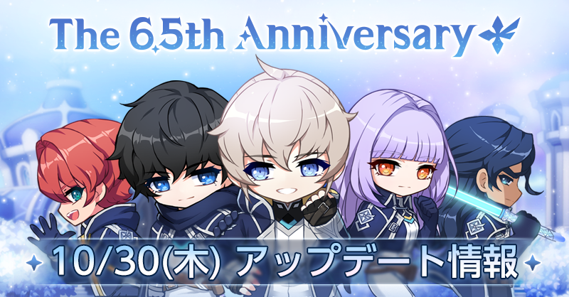 2025/11/4 11:08 更新]10月30日(木)アップデート内容について