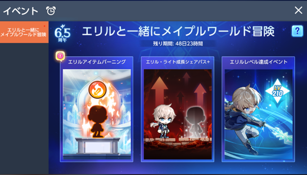 2025/11/4 11:08 更新]10月30日(木)アップデート内容について