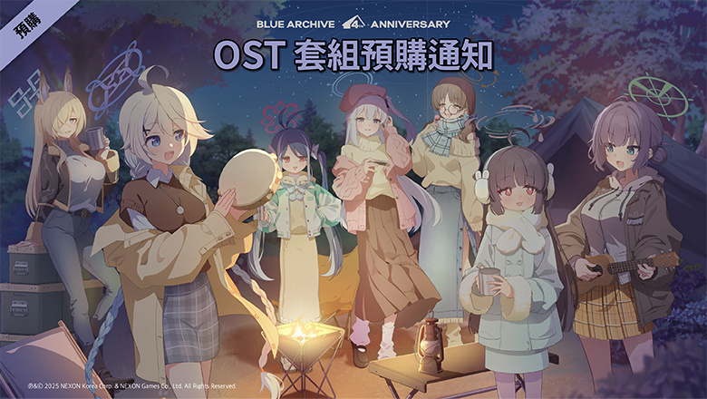 情報】國際服Blue Archive 4週年紀念OST專輯SET及官方紀念周邊介紹