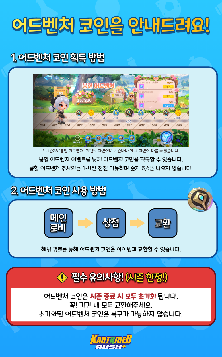 어드벤처 코인에 대해 알아보아요!