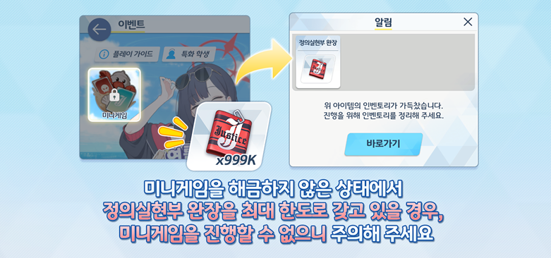 [블루 아카이브] 12/16(화) 업데이트 상세 안내_28.png