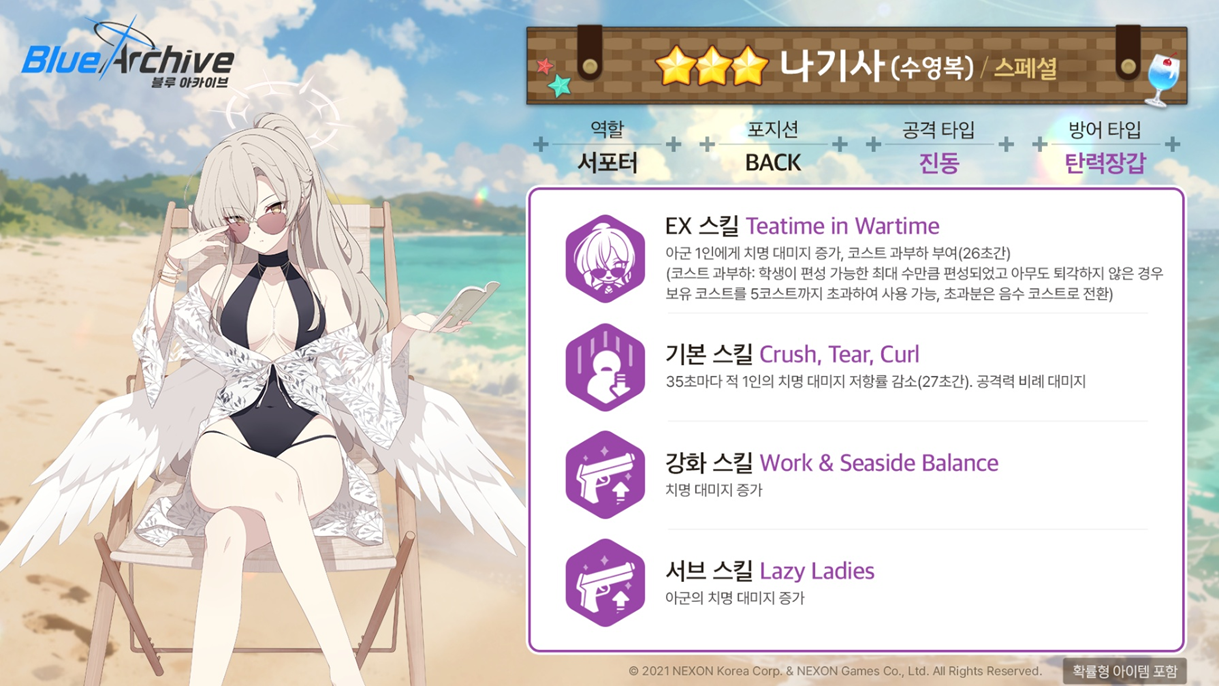 [블루 아카이브] 12/16(화) 업데이트 상세 안내_10.png