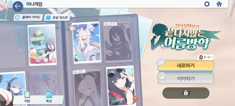 [블루 아카이브] 12/16(화) 업데이트 상세 안내_29.png