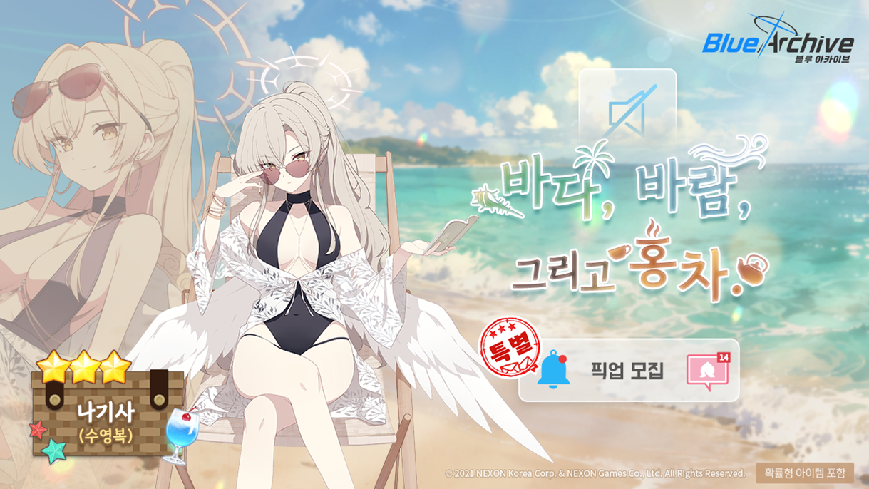 [블루 아카이브] 12/16(화) 업데이트 상세 안내_15.png