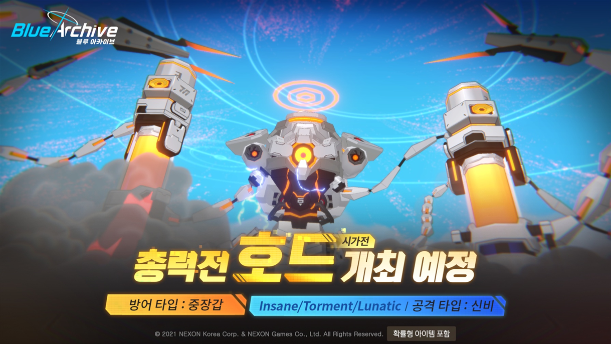 [블루 아카이브] 12/16(화) 업데이트 상세 안내_42.png