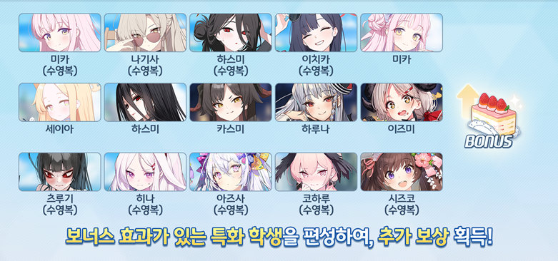 [블루 아카이브] 12/16(화) 업데이트 상세 안내_26.png