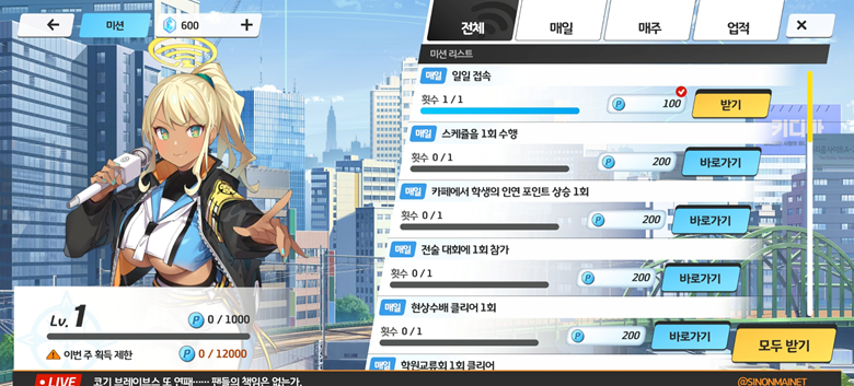 [블루 아카이브] 12/16(화) 업데이트 상세 안내_32.png