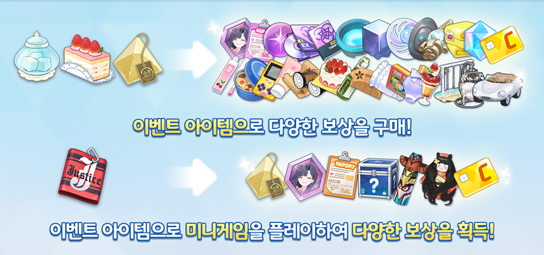 [블루 아카이브] 12/16(화) 업데이트 상세 안내_27.png